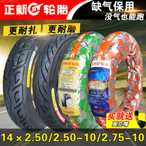 New tires 2 50 2 75-10 motorcycle 14*2 50 thickened 250 275 electric vacuum tire 10 inch