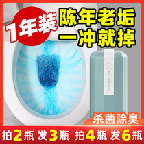 Toilet cleaning toilet toilet sterilization to yellow toilet cleaner treasure deodorant deodorant deodorant artifact descaling fragrance type magic bottle