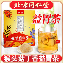 Beijing Tongrentang Hericium lilac clove sea buckthorn tea non-conditioning warm stomach health male lady stomach tea Sanqing halitosis
