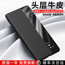 Huawei mate40pro mobile phone case leather flap type mate40 Porsche RS Limited Edition original leather case mete40 smart all-inclusive protective cover meta anti-drop high-end case
