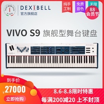 Official flagship store Dexibell VIVO S9 flagship keyboard wooden key bed electric lever