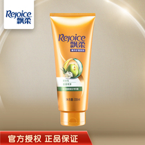 Procter & Gamble Piao Ren Zerun Hair Conditioner Reio Olive Oil essence 200ml 400ml