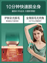 Laser hair removal equipment permanent women non-freezing point household whole body shaving shaving knife armpit hair private special artifact