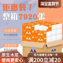 Soft and clean 18 packs of paper towels Affordable full box napkins pumping paper large bags of toilet paper Household facial towels toilet paper