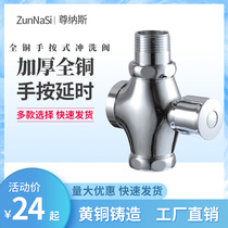 Toilet hand-pressed flush valve squatting toilet toilet flush valve switch urinal flush valve delay valve