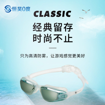  Goggles waterproof and anti-fog high-definition large frame swimming glasses swimming cap suit men and women childrens professional equipment without degrees