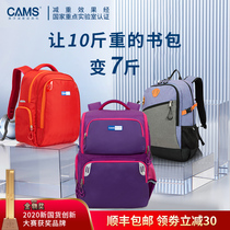 cams suspension weight loss school bag Primary school students Middle school students large capacity load reduction ridge protection Ultra-light boys and girls childrens backpack