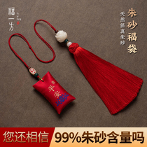 Foones official flagship Zhu sandyuan Shifu bag car pendant male and female rear-view mirror car pendant to access safety