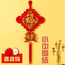 China Jifu Character Pendant Living Room Small Number Xuanguan Ping An New Years Eve to be decorated on the door of a new residence