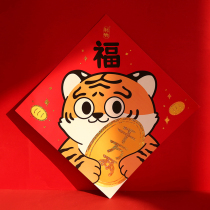 Spring Festival blessings three-dimensional door to the Year of the Tiger New Year decoration window stickers Fu to enter the house Daji door stickers wall stickers