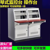 Multi-connection inclined plane 24 inch power grid room dispatching table security multi-function seamless welding monitoring console piano table triple