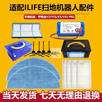 Adapted Ilife sweeping robot accessories filter Beetle V3 V5 V5S Zhiwo side brush Rag