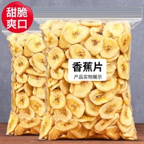 Fragrance - dry chip sliced banana dry 500g bulk Philippine fruit dry snack food special products recommended good shop