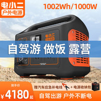 Electric small two outdoor power supply 1000W Large capacity power 220V Self-driving camping portable on-board mobile power supply