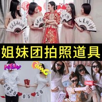 Pick up the wedding ceremony fan photo props Groom best man group creative supplies Bride woman blocking the door