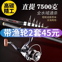 Sea Rod Suit Combined Fishing Rod Throw Rod Far Throw Rod Sea Rod Ultra Hard Sea Fishing Combined Full Gear Fishing fishing