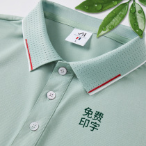 Small sleeves of ice cotton work clothes overturn T-shirts customized logo culture polo shirts clothes for men