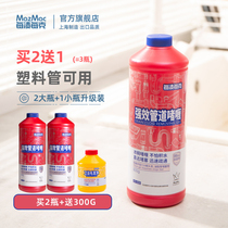 mazmac every gram of strong pipe dredging agent gel toilet sewer hair dissolving agent strong