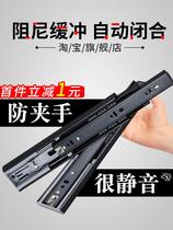 DRAWER SLIDE TRACK CABINET MUTED CUSHION SLIDE RAIL COMPUTER TABLE KEYBOARD TRIFOLD RAIL CABINET BEARINGS BALL BEARING RAILS