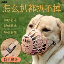 Dog mouth cover anti-eating pet anti-biting small anti-barking mouth cover teddy bear golden retriever puppy large dog mask