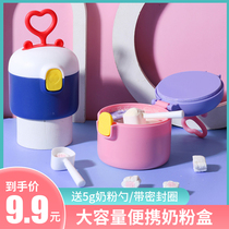 Baby milk powder box portable out sealed moisture-proof packaging box storage tank supplementary rice flour box milk powder grid