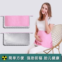(Recommended by Wei Yu)radiation-proof clothing maternity apron belly pocket to wear mobile phone computer radiation plus size