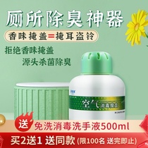 Toilet toilet deodorant artifact to remove odor sterilization Indoor household air fresh deodorant available for pregnant women