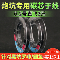 Luo Fei anti-bite line pe line Imported carbon core Dali Ma submerged carbon heart fly knock line Ultra-fine cored wire
