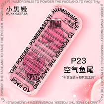 Small black man air fish tail lash flame light fine infarction single cluster of wild pseudogen color self - adhesive eyelash P23