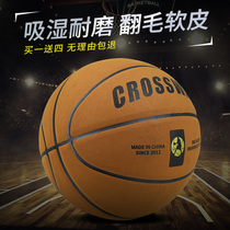 Basketball No 7 ball adult cement wear-resistant wool leather basketball feel king Game special No 7 ball