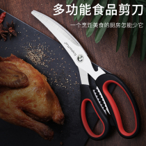 Barbecue scissors Korean clip set Stainless steel steak scissors Special chicken cutters Multi-function barbecue food scissors