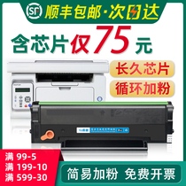 (SF)Suitable for Pantum m6535nw toner cartridge pd666 P2535NW easy powder toner cartridge printing and copying all-in-one machine toner cartridge drying drum pantum black and white laser printing