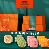 Mid-Autumn Festival to send leaders senior high-end moon cake gift box suitable for the elderly to eat healthy low-sugar moon cake group purchase customization