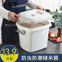 Household rice bucket 20 kg moisture-proof insect-proof storage bucket storage box large 50 kg rice cylinder rice flour storage box