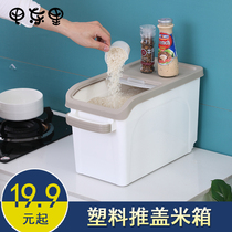 Household storage box Moisture-proof 20 kg 30 kg rice tank insect-proof flour storage rice bucket Storage rice box Kitchen storage bucket