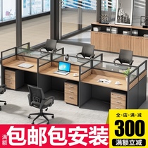 Screen four-person staff desk and chair combination Staff card simple modern 6-person partition office desk