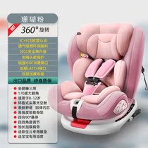 INS wind full injection molding 360 degree rotating car child car seat 0 to -12 years old isofix steel skeleton