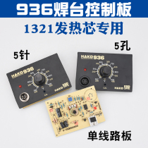 936 welding white light Road panel heating core accessories new main board electric circuit soldering iron A1321 thermostatic control board