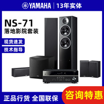 Yamaha Yamaha NS-71 RX-V385 5 1 Home Theater Audio Set Living Room Home Floor Box