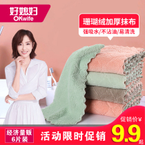 Daughter-in-law coral fleece dish towel kitchen supplies clean the table not contaminated with oil cloth absorbent lint household cleaning