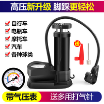 High pressure foot pump bicycle electric car football basketball Home Mini Portable pedal air pump
