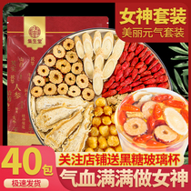 The effect of astragalus and Angelica Codonopsis pilosula wolfberry jujube zu he zhuang health tea non-Qi and nourishing astragalus official flagship store