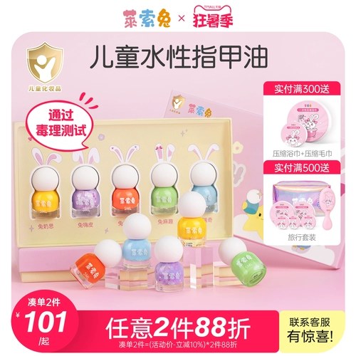 Детский лак для ногтей без запаха, безопасный отрывной комплект для маникюра, подарок на день рождения