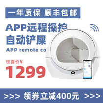 WiFi version petree automatic induction cleaning cat litter basin Cat toilet closed deodorant cat litter basin anti-splash