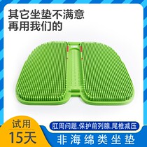 Cushion decompression breathable heat dissipation anti-hemorrhoid prostate cushion mens protection of tail vertebral fracture office sedentary artifact 20