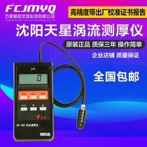 Shenyang Tianxing ED400 300 eddy current thickness gauge Aluminum anodic oxide film thickness Aluminum coating thickness gauge New product