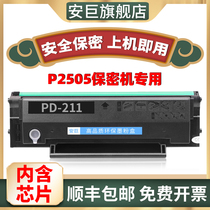 Anju applies PanTum Pantum PD-211 toner cartridge easy to add powder P2505 toner cartridge P2505 confidential machine toner cartridge PD-211 laser toner cartridge P2505 protection