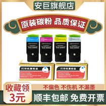 Anju for Bentu CP2515DN powder cartridge PANTUM CP2505DN toner cartridge CP5515DN cartridge Bentu color laser printer toner cartridge CTL-