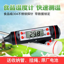 Electronic water temperature meter temperature measurement water temperature milk temperature food oil temperature food baking test water thermometer liquid milk hedona