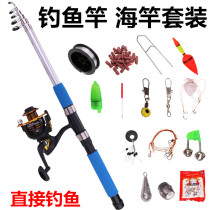 Koman Chi sea Rod set fishing rod swing Rod far-off super hard sea fishing rod fishing gear full set fishing rod